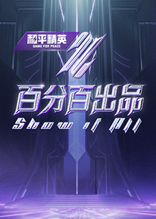 年轻的心