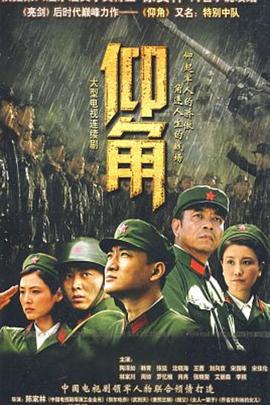 幸存的孩子