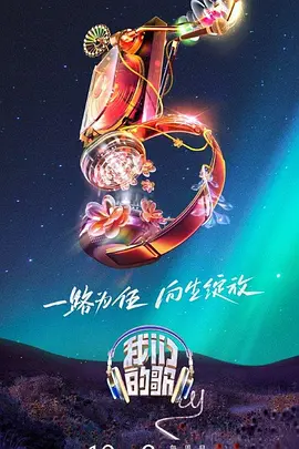 爱情狂奔