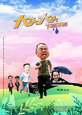 村长的甜心