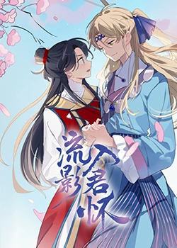 恋人们