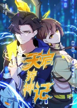无间道风云