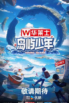 雷霆特攻队