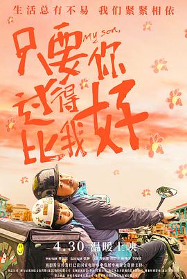 爱没有明天