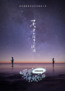 爱情宣言