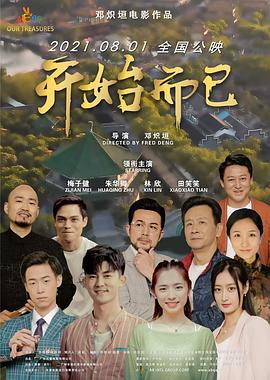 无辜者2016