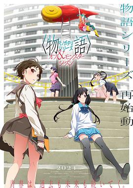 断了气