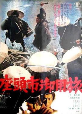 带子洪郎