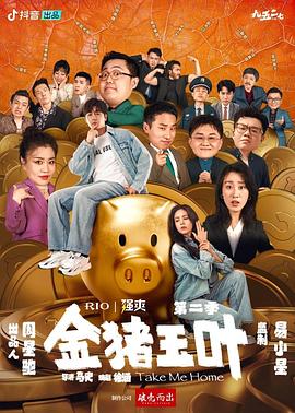爱的应许之地