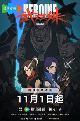幻灭2021