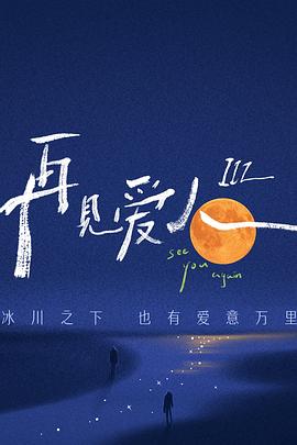 情人石