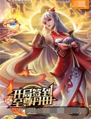 爱的捆绑